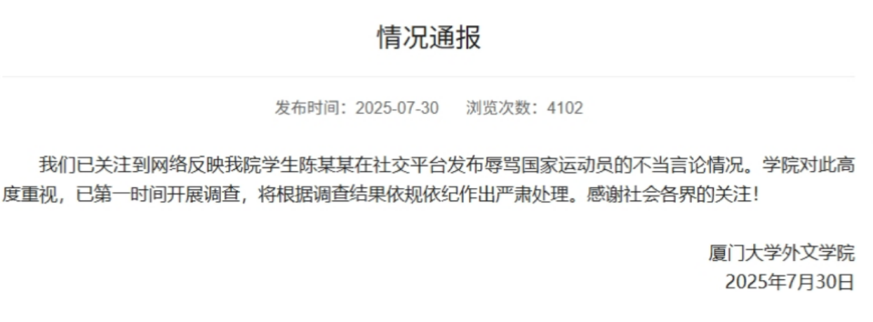 文学院官方