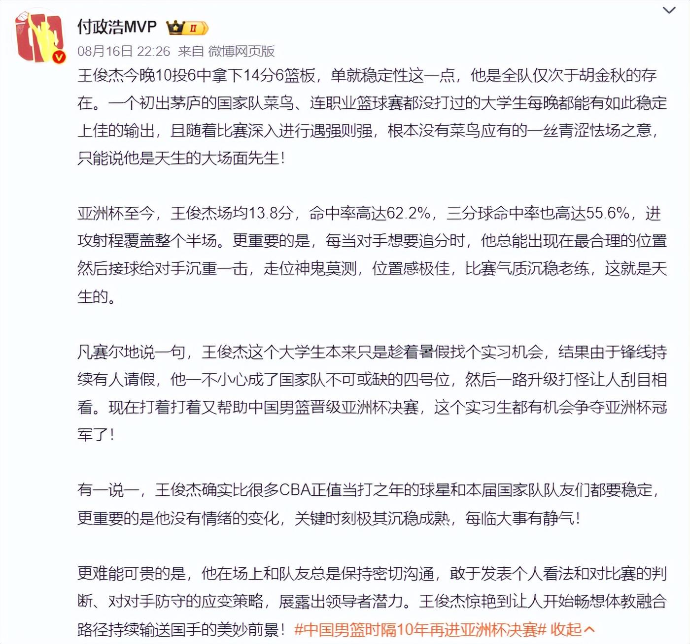 替补席的每, 先到 替补席的每, 先到